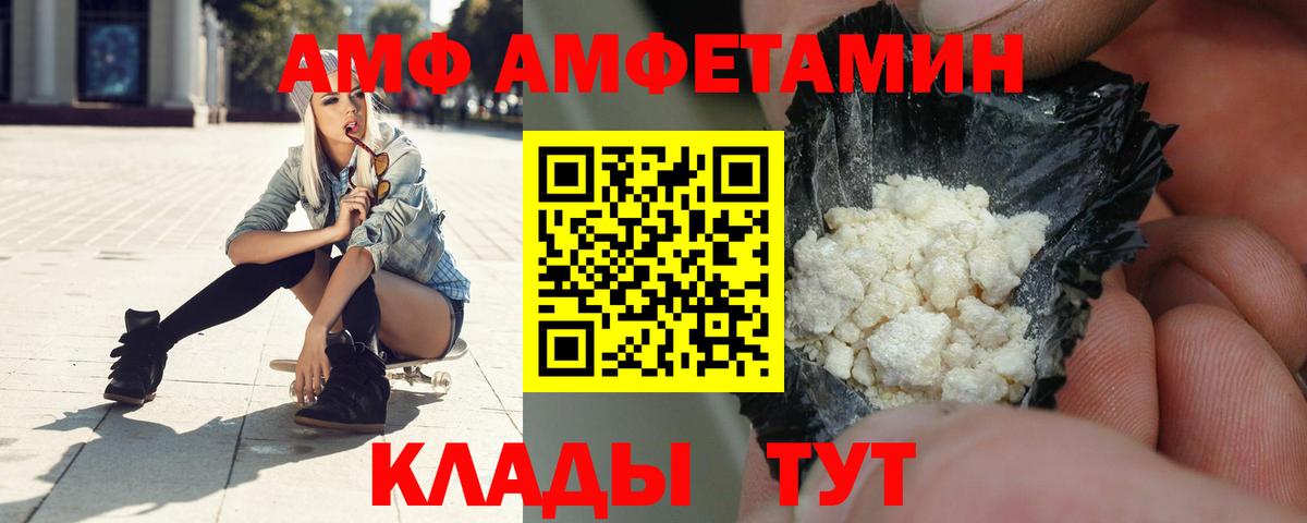 Амфетамин  Вход с VPN  Благодарный  АМФ VHQ 