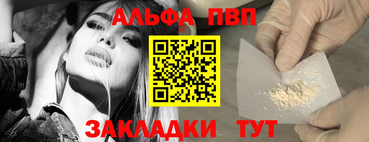 A-PVP крисы CK Благодарный