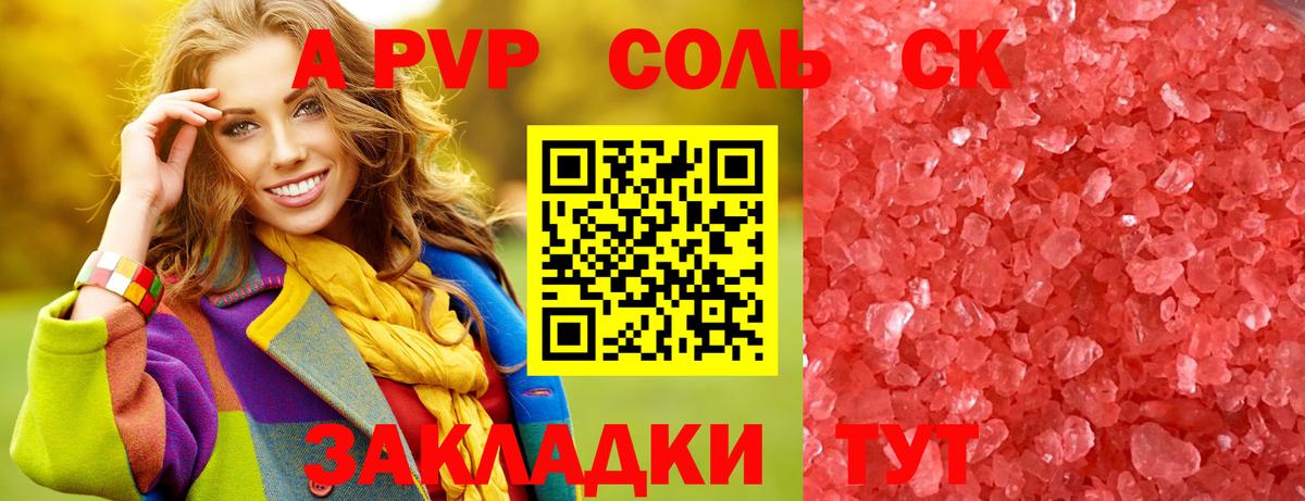 Alpha-PVP мука  А ПВП СК  хочу   Alpha-PVP  A-PVP VHQ  Благодарный  Вход с VPN 