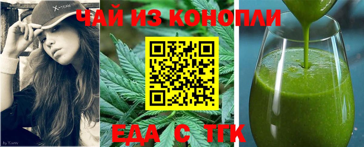 Благодарный  Еда ТГК марихуана  Вход с VPN 