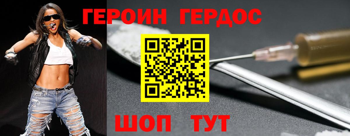 Героин Heroin  Героин  Благодарный  Вход с VPN 