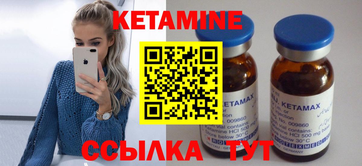 КЕТАМИН VHQ  Вход с VPN  Благодарный 