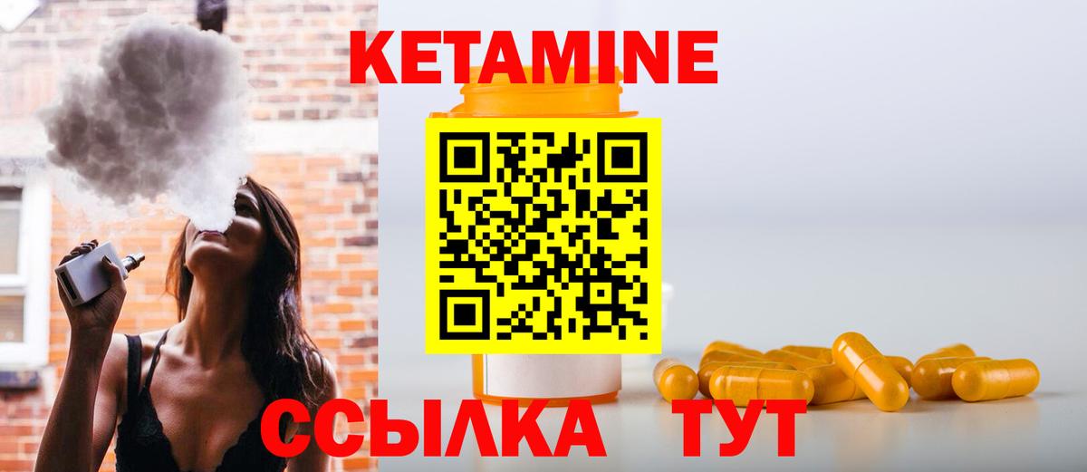 Кетамин VHQ Благодарный
