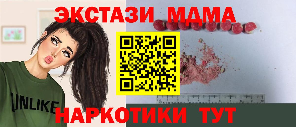 МДМА VHQ  МДМА  Благодарный  МДМА молли  Вход с VPN 