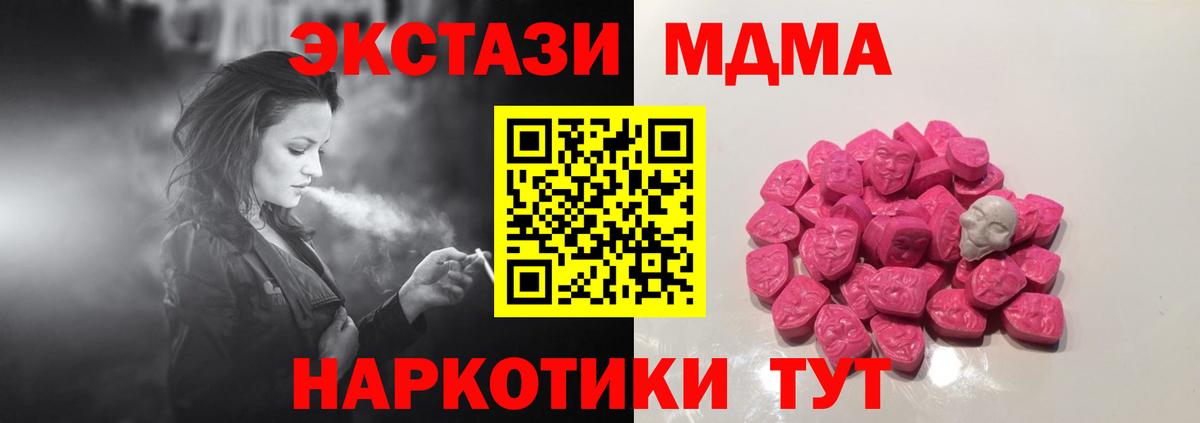 MDMA кристаллы Благодарный