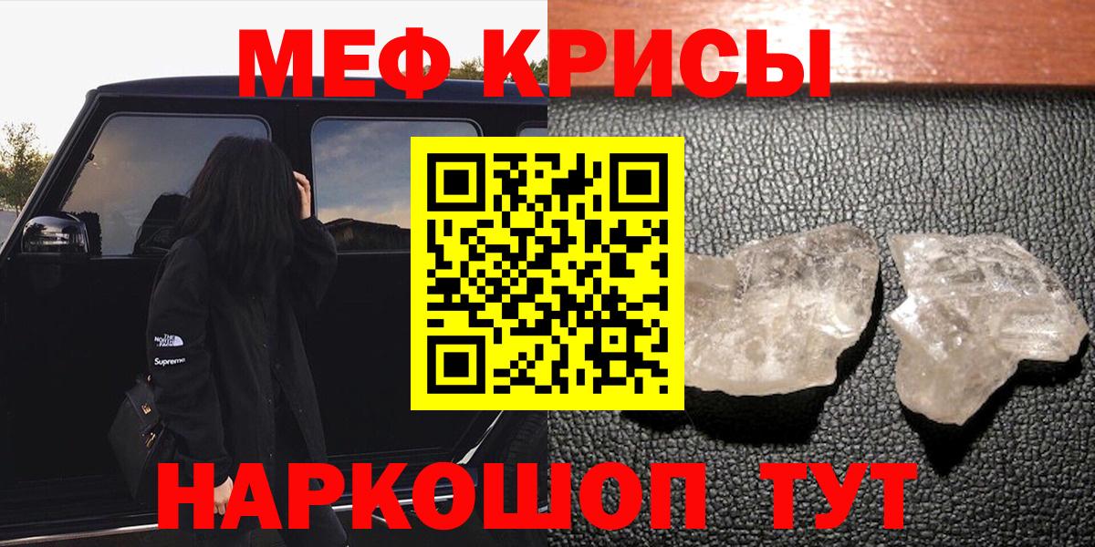 Благодарный  МЯУ-МЯУ VHQ  МЕФ  МЕГА   МЕФ мука  Меф  Вход с VPN 