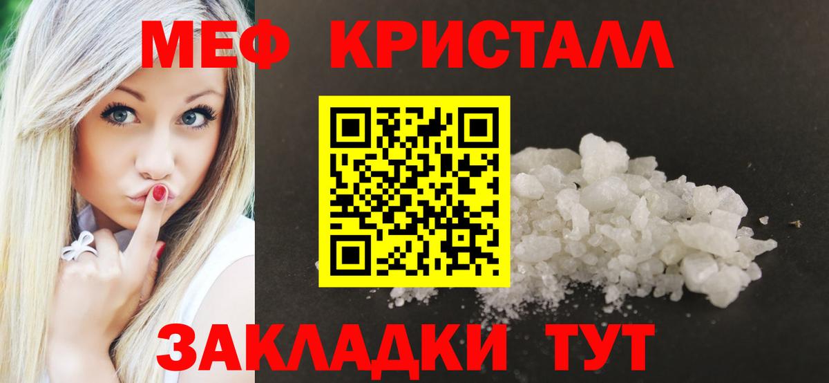 Меф МЯУ МЯУ кристаллы  Вход с VPN  Лсд 25  Кокаин  Меф  Благодарный  Гашиш  Магазин наркотиков  ГАШ  Каннабис 