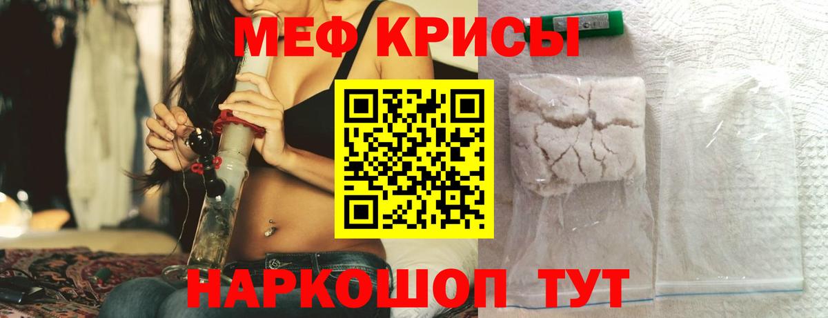 Меф мяу мяу кристаллы Благодарный