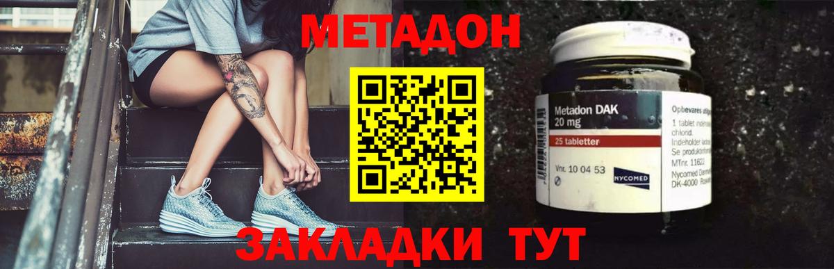МЕТАДОН мёд Благодарный