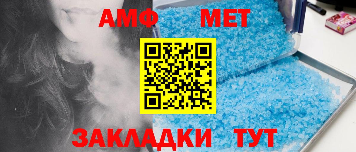 Метамфетамин Methamphetamine Благодарный