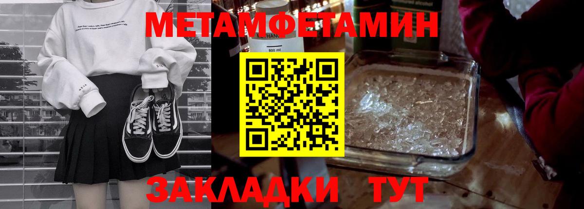 Первитин  Метамфетамин винт  Благодарный  Вход с VPN  Метамфетамин винт 