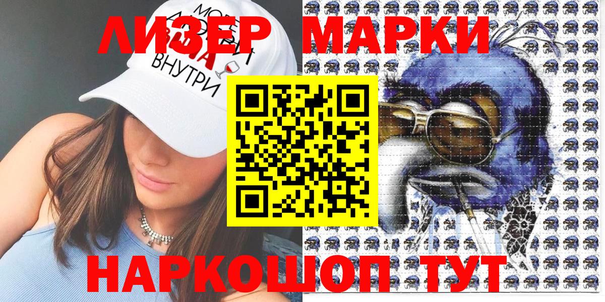 Марки 25I-NBOMe 1500мкг Благодарный