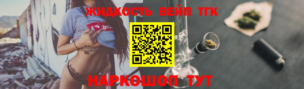 Благодарный  Дистиллят ТГК жижа  Вход с VPN  Дистиллят ТГК жижа 